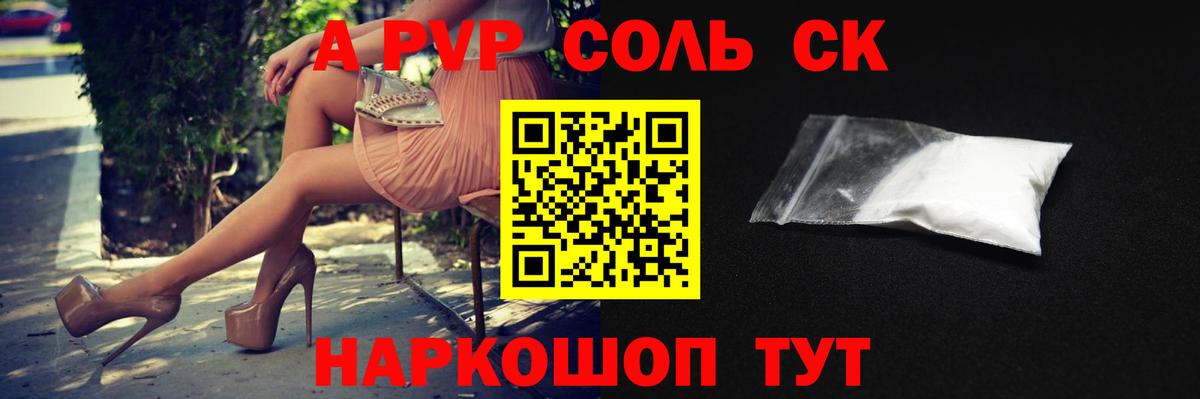A PVP  Alpha PVP СК КРИС  Вход с VPN  Костомукша 