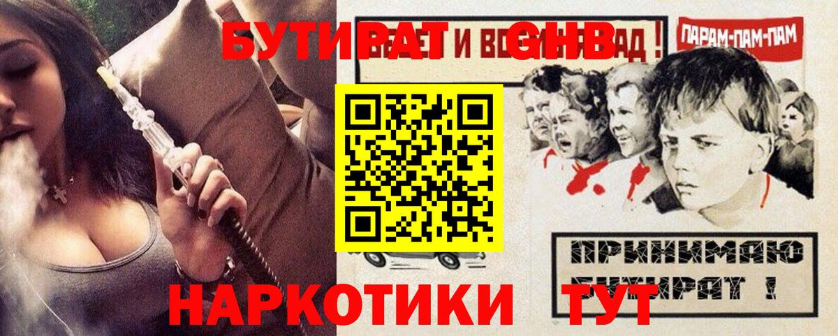 БУТИРАТ 1.4BDO  Вход с VPN  Костомукша 