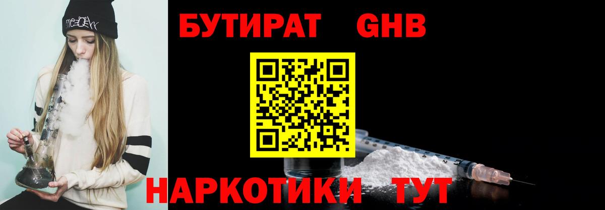 Бутират буратино Костомукша