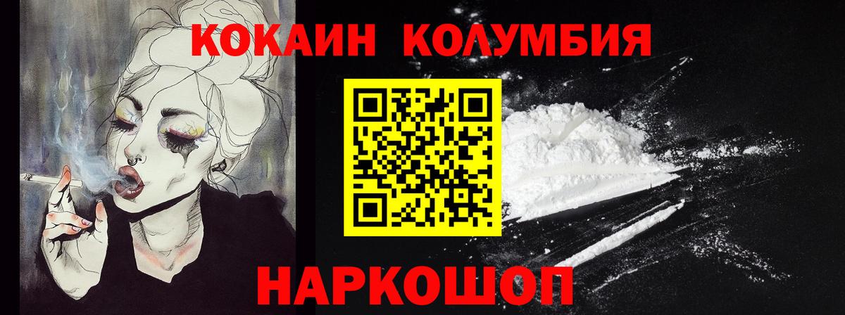 где купить наркотик  КОКАИН  Вход с VPN  COCAIN Колумбийский  COCAIN VHQ  Костомукша 