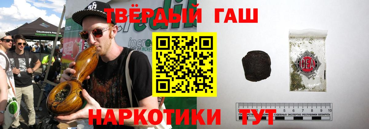 ГАШИШ хэш Костомукша