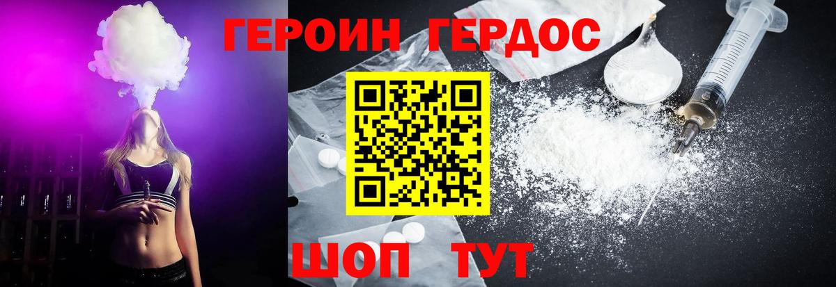 ГЕРОИН  ГЕРОИН Heroin  Вход с VPN  Костомукша 