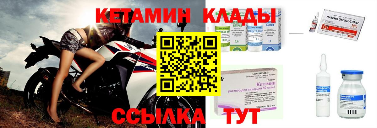 Костомукша  Кетамин VHQ  Вход с VPN 