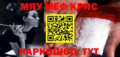 MESCALINE Краснокаменск