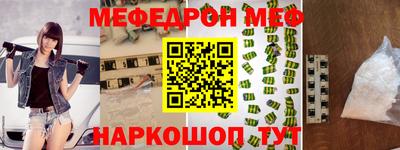 таблы Краснознаменск
