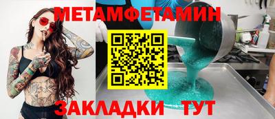 таблы Краснознаменск