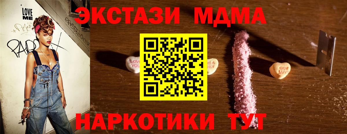 МДМА crystal Костомукша