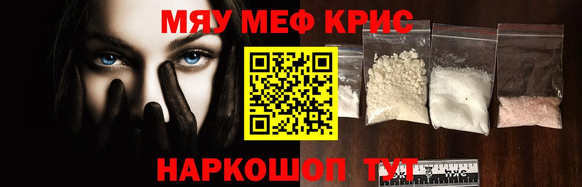 Меф  Вход с VPN  Костомукша  купить  сайты  МЕФ 4 MMC 