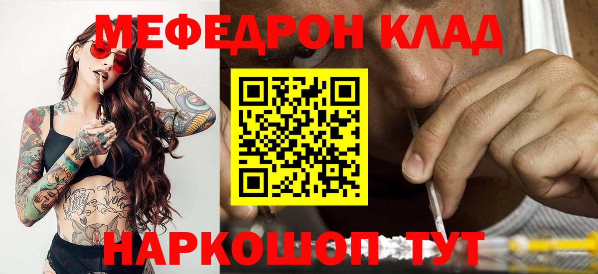 Мефедрон  Костомукша